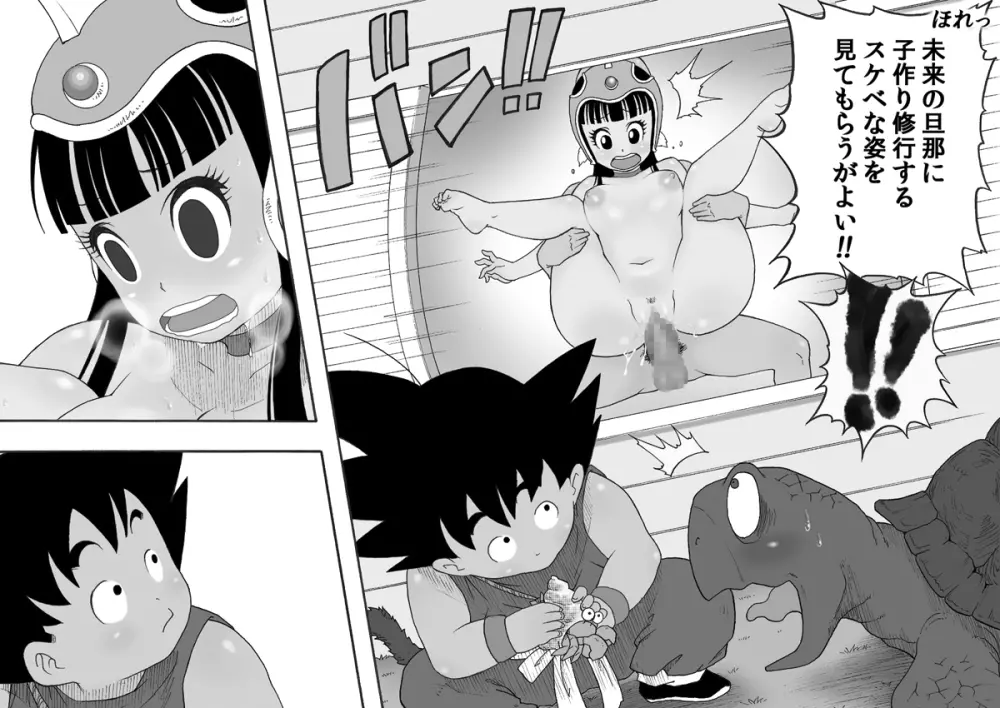Danganball 完全妄想版 03 - page20