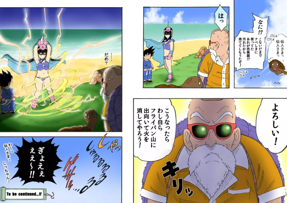Danganball 完全妄想版 03 - page52