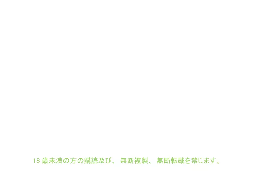 Danganball 完全妄想版 03 - page53
