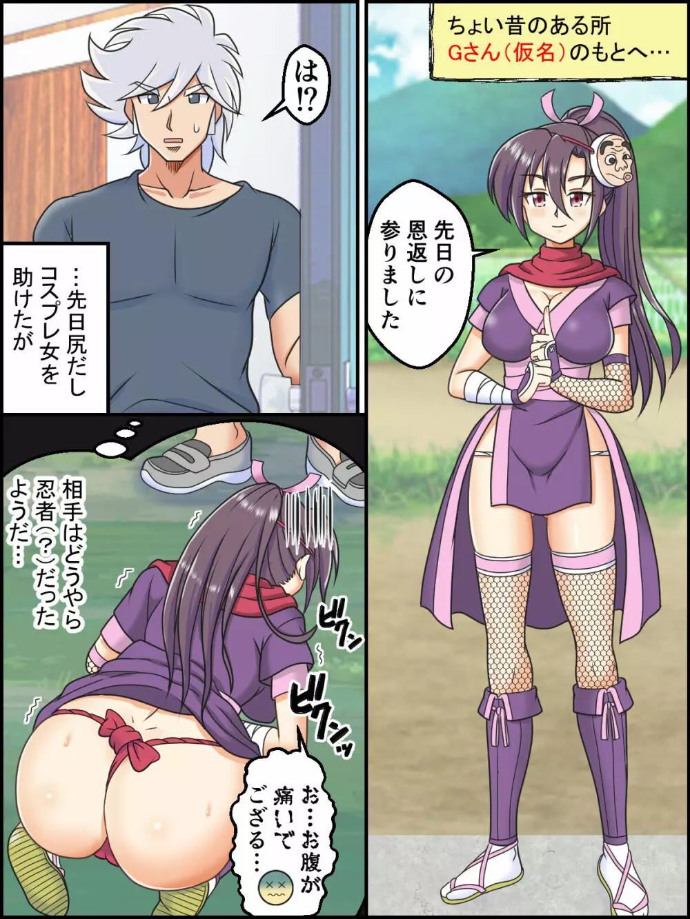 ひょっとこ異聞～俺の性剣が大繁栄～＋おまけ - page11