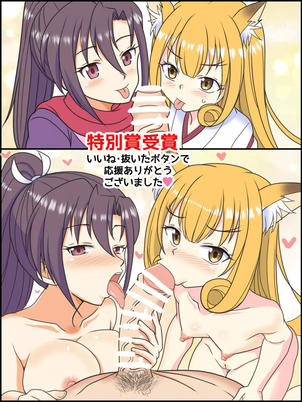 ひょっとこ異聞～俺の性剣が大繁栄～＋おまけ - page20