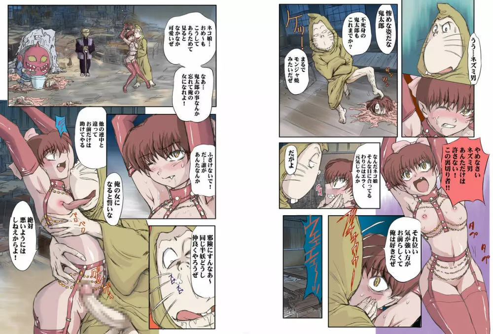 アナルキャット - page5