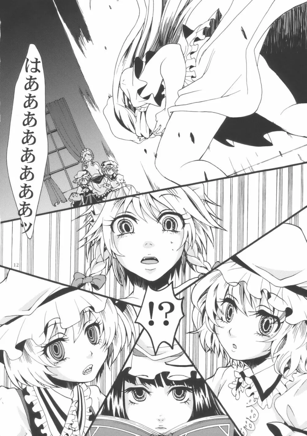 Bloody White - page12