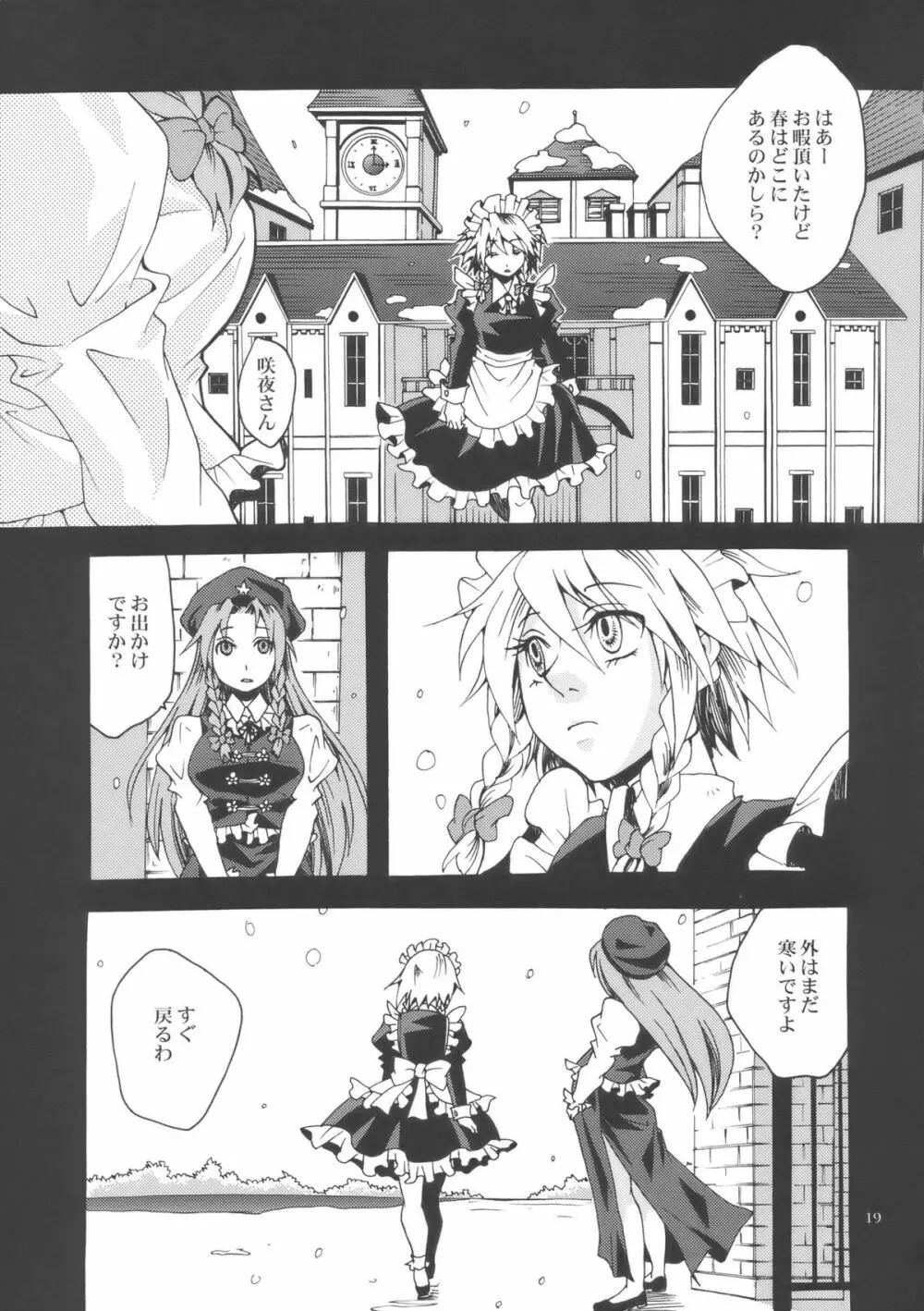 Bloody White - page19