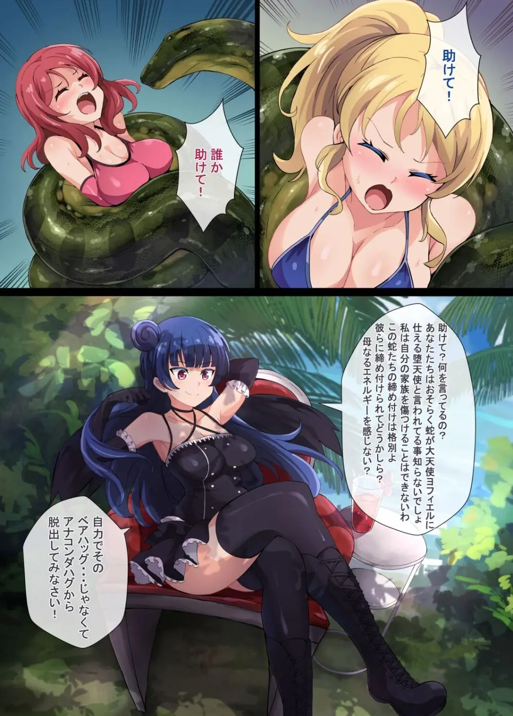 [Mist Night (Co_Ma) Love Squeeze! - Hell of Squeezed Pro Wrestling - page14