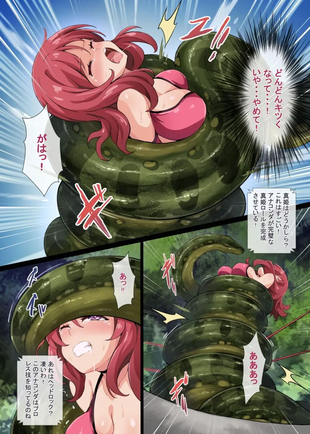 [Mist Night (Co_Ma) Love Squeeze! - Hell of Squeezed Pro Wrestling - page17