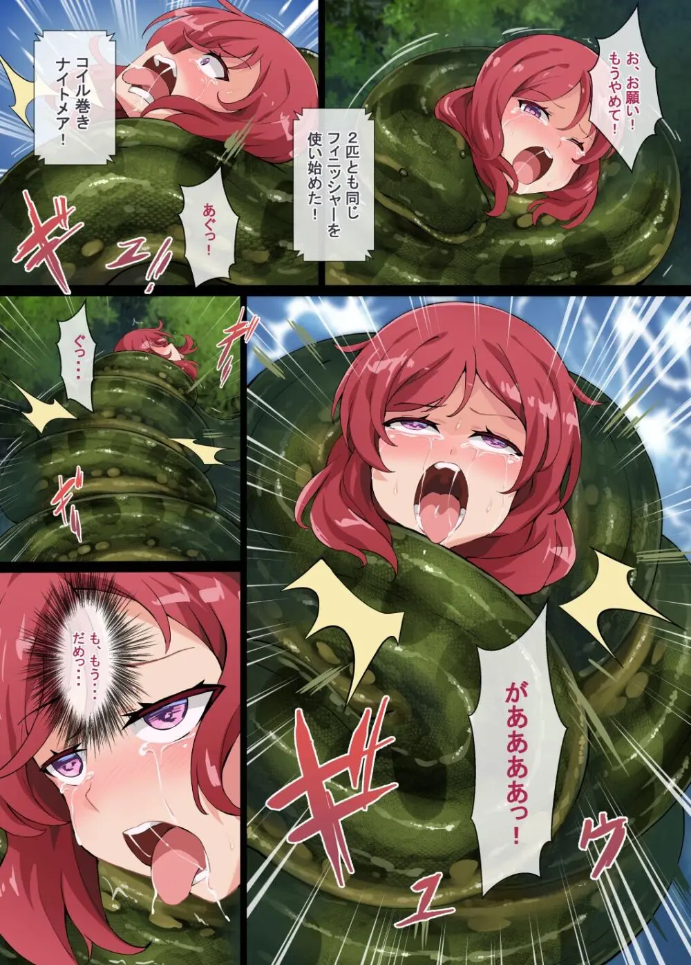 [Mist Night (Co_Ma) Love Squeeze! - Hell of Squeezed Pro Wrestling - page19