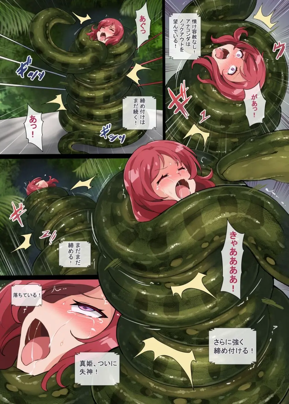 [Mist Night (Co_Ma) Love Squeeze! - Hell of Squeezed Pro Wrestling - page20