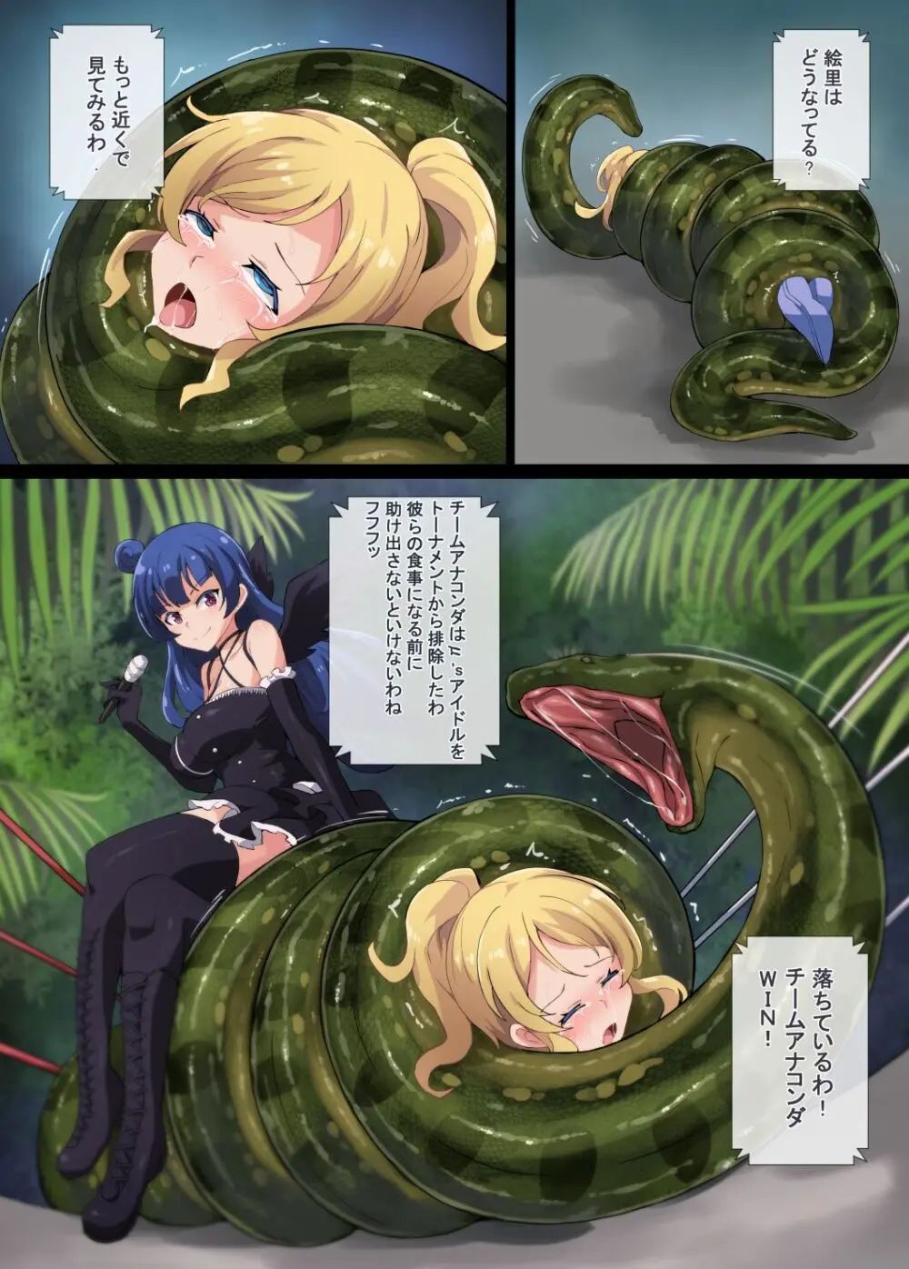 [Mist Night (Co_Ma) Love Squeeze! - Hell of Squeezed Pro Wrestling - page21