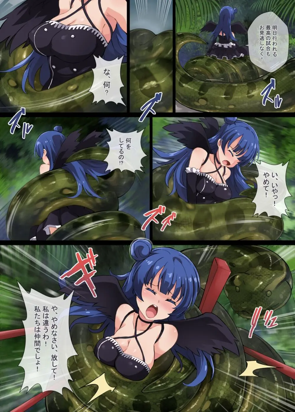 [Mist Night (Co_Ma) Love Squeeze! - Hell of Squeezed Pro Wrestling - page22