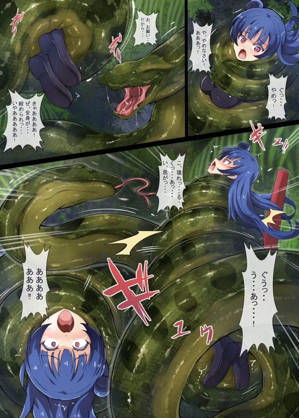 [Mist Night (Co_Ma) Love Squeeze! - Hell of Squeezed Pro Wrestling - page23