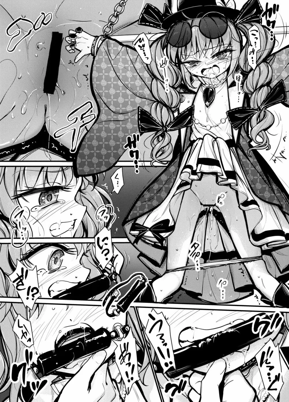 女苑拘束2 - page12