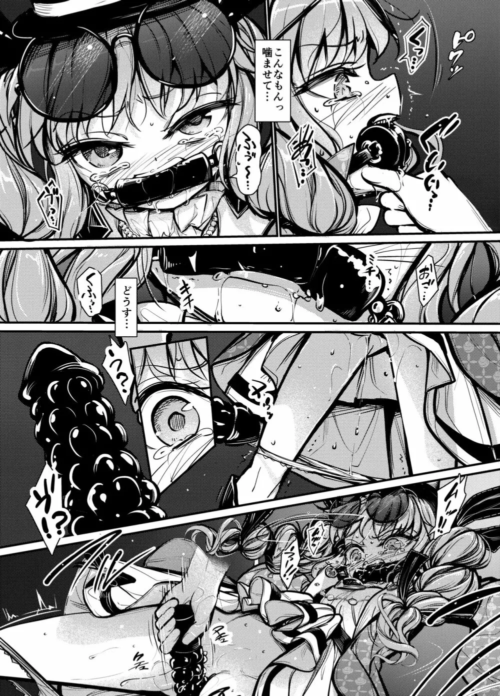 女苑拘束2 - page13