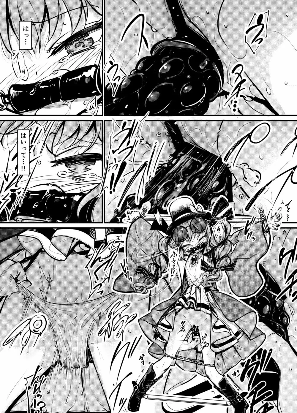 女苑拘束2 - page14