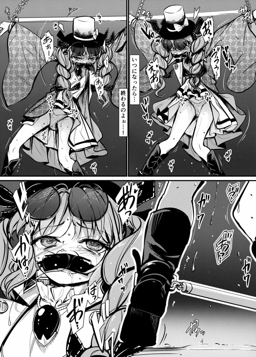 女苑拘束2 - page19