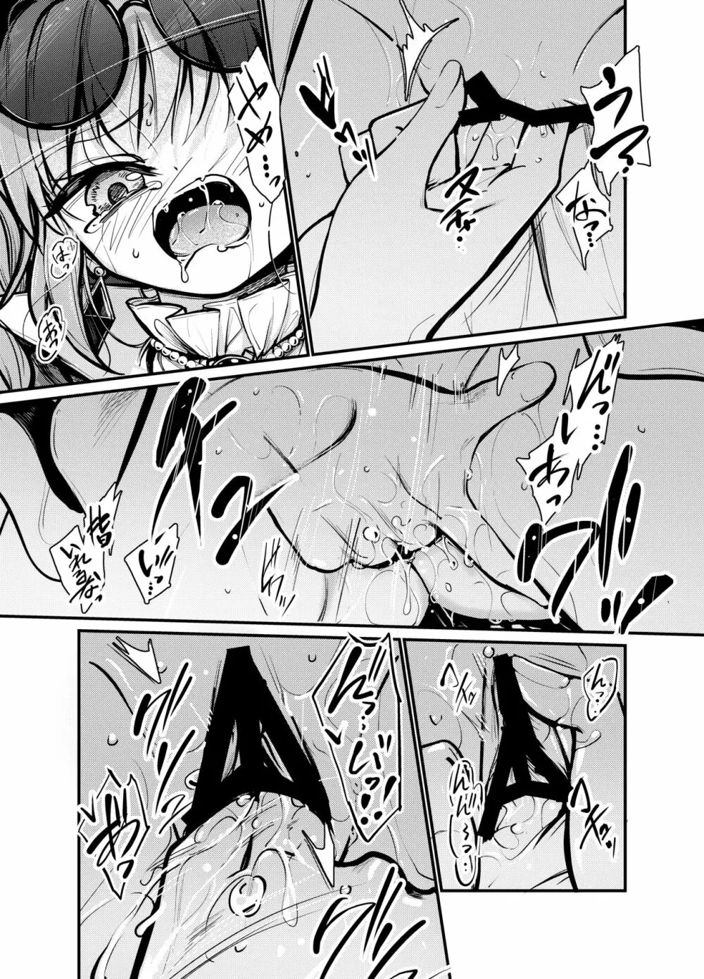 女苑拘束2 - page6
