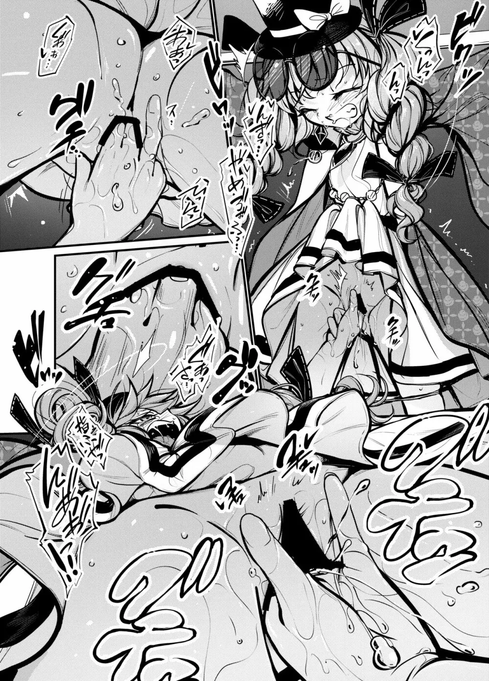 女苑拘束2 - page7