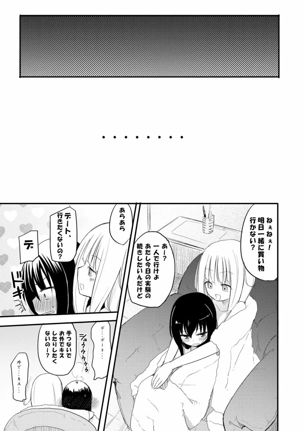 ニップルリリーガールズ ほむら屋★プレアデス総集編 - page28
