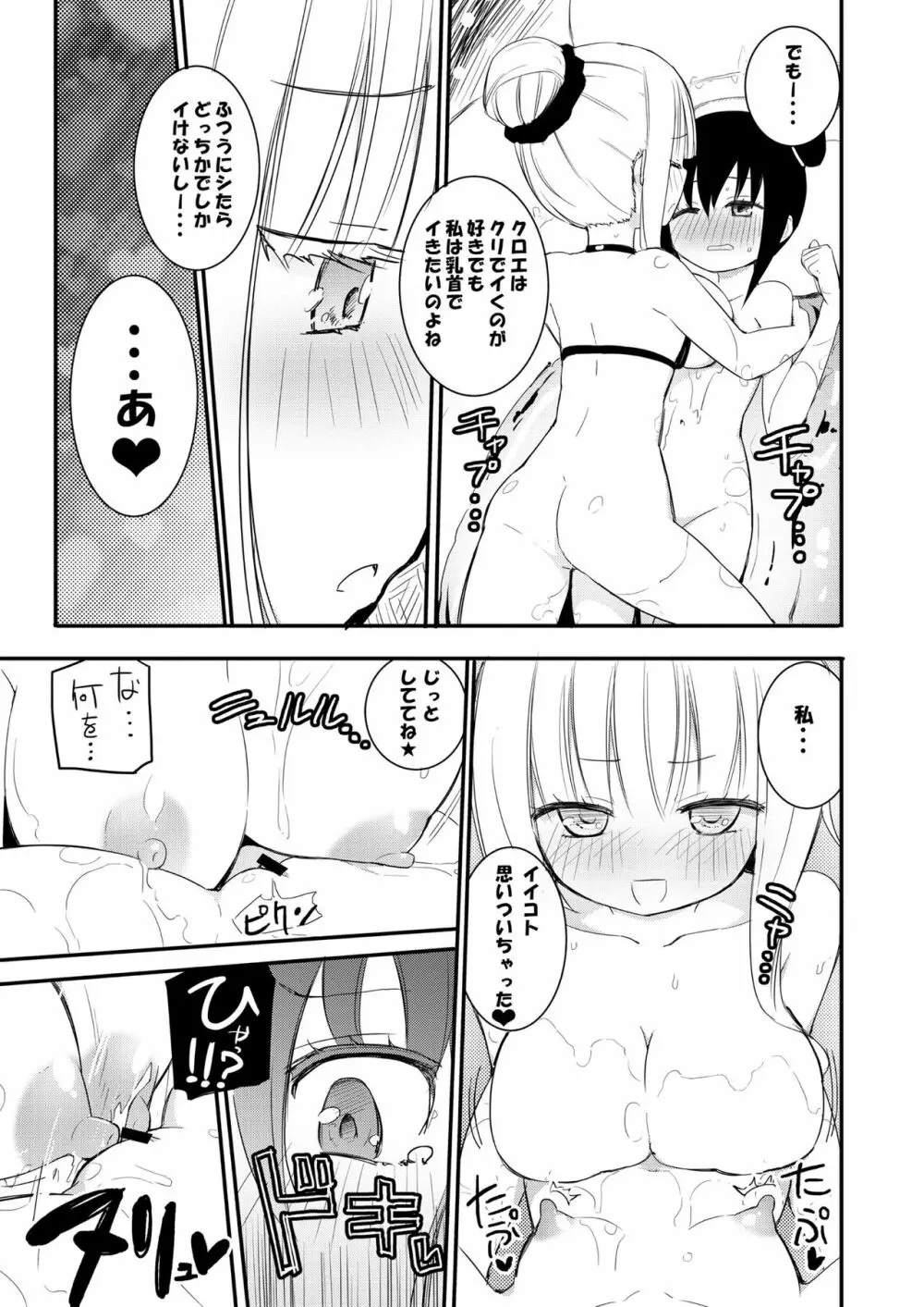 ニップルリリーガールズ ほむら屋★プレアデス総集編 - page40