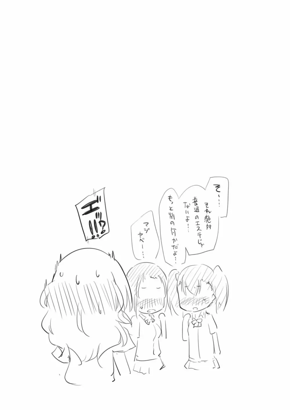 ニップルリリーガールズ ほむら屋★プレアデス総集編 vol.2 - page108