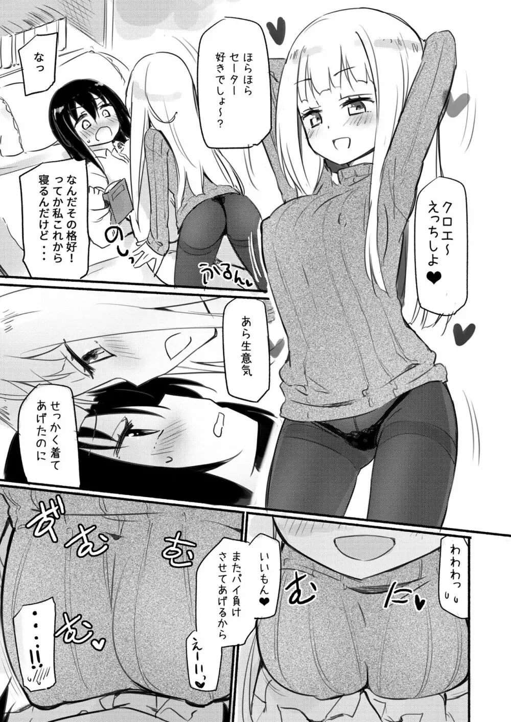 ニップルリリーガールズ ほむら屋★プレアデス総集編 vol.2 - page110