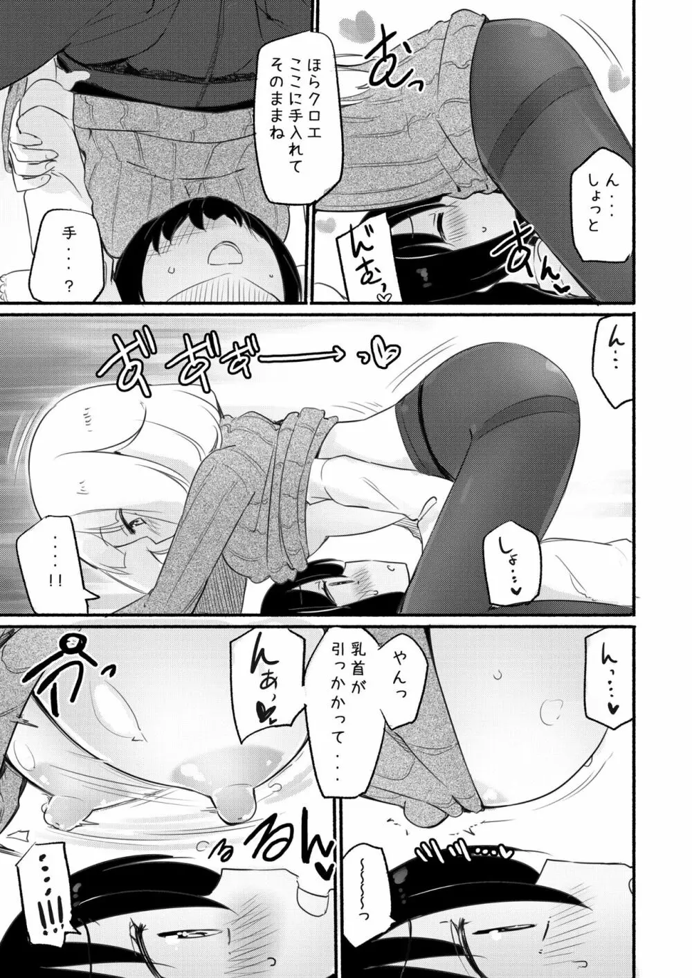 ニップルリリーガールズ ほむら屋★プレアデス総集編 vol.2 - page112