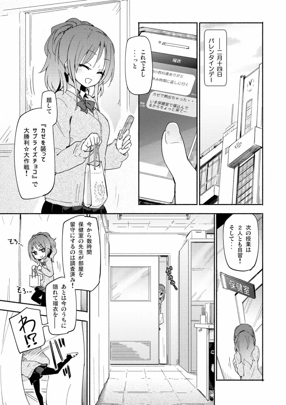 ニップルリリーガールズ ほむら屋★プレアデス総集編 vol.2 - page116