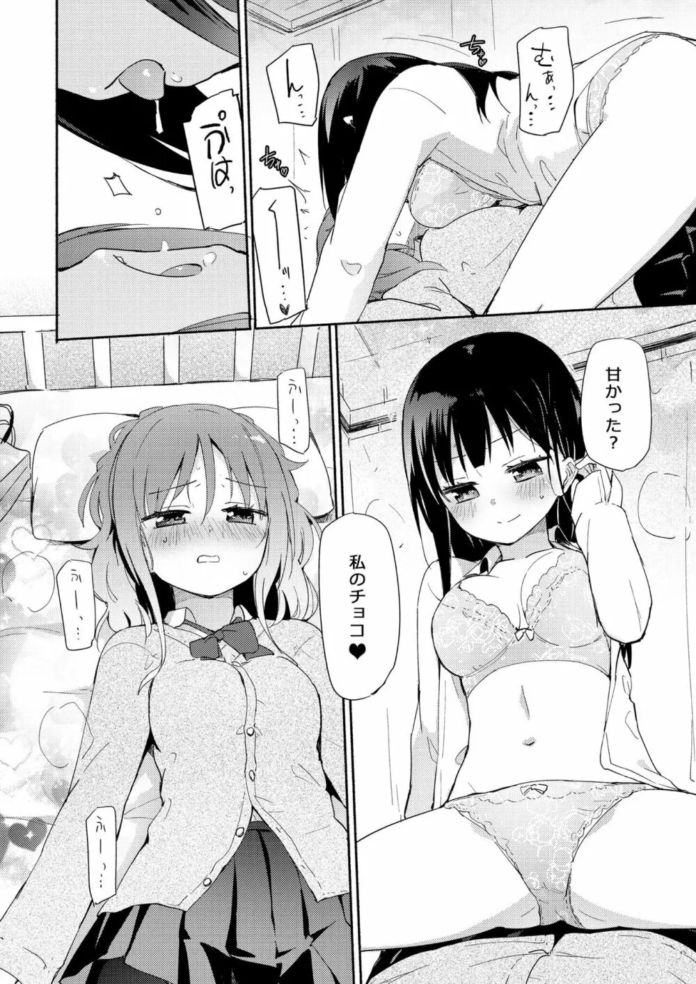 ニップルリリーガールズ ほむら屋★プレアデス総集編 vol.2 - page121