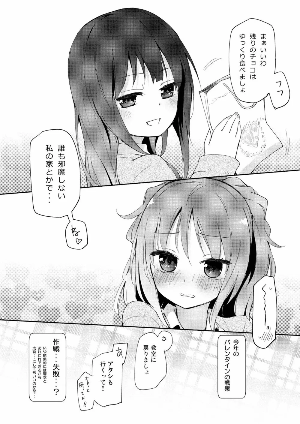 ニップルリリーガールズ ほむら屋★プレアデス総集編 vol.2 - page123