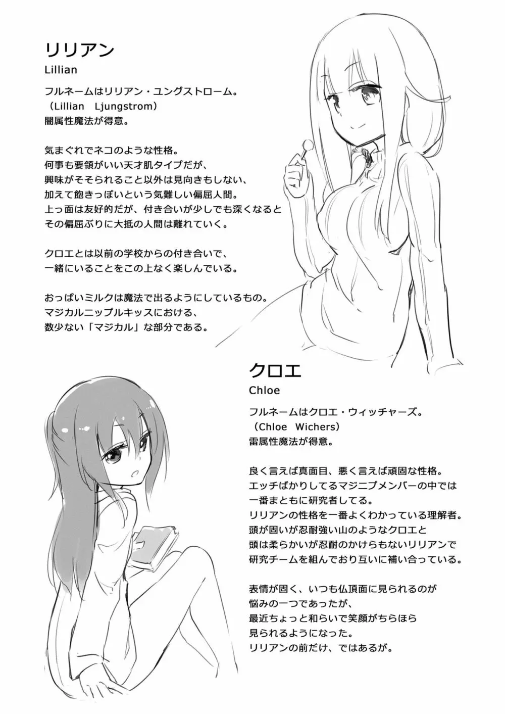 ニップルリリーガールズ ほむら屋★プレアデス総集編 vol.2 - page25