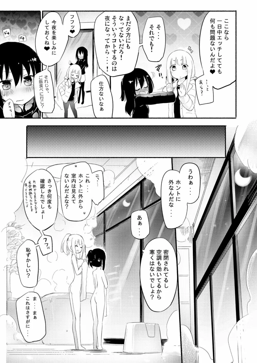 ニップルリリーガールズ ほむら屋★プレアデス総集編 vol.2 - page28