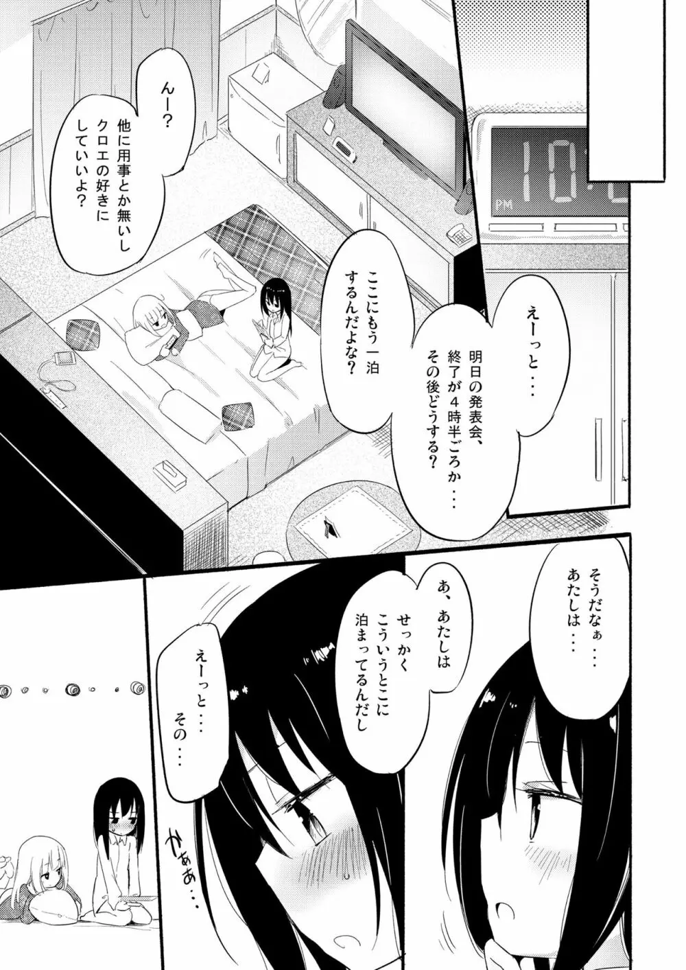 ニップルリリーガールズ ほむら屋★プレアデス総集編 vol.2 - page40