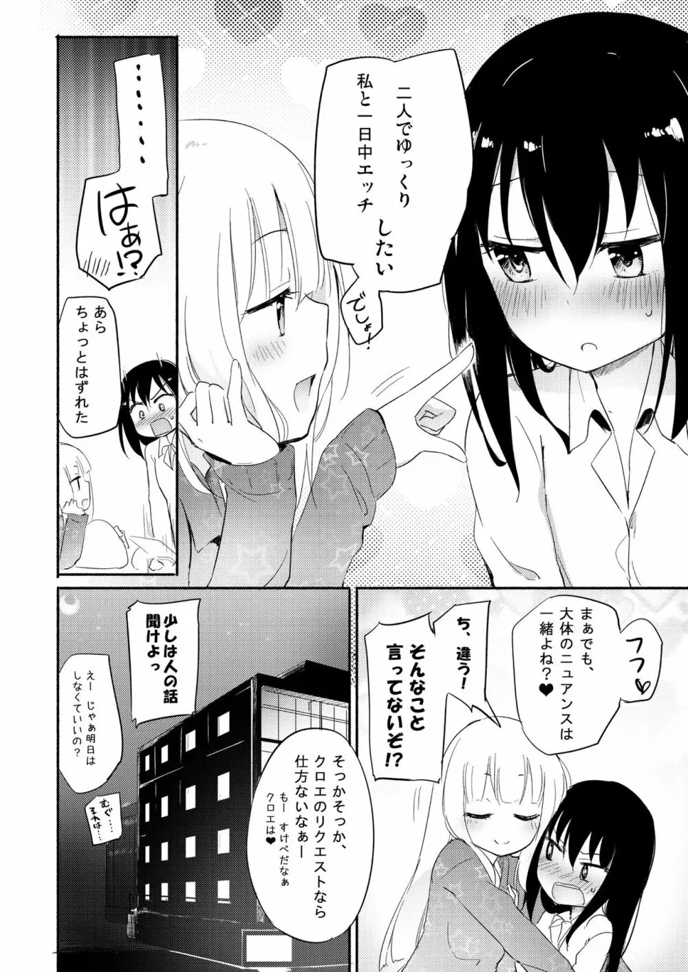 ニップルリリーガールズ ほむら屋★プレアデス総集編 vol.2 - page41