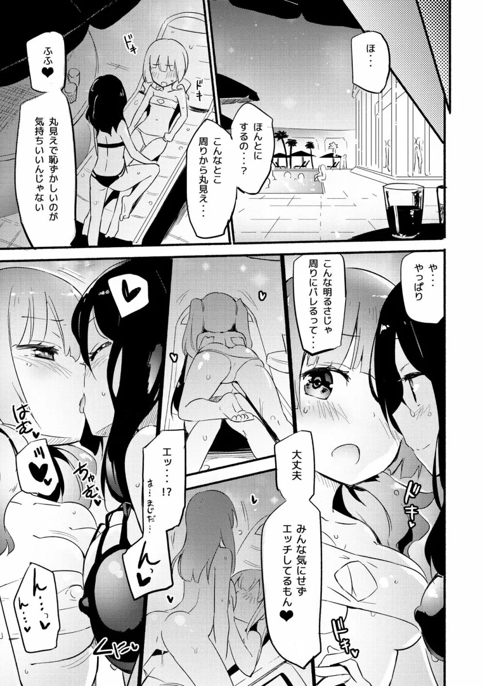 ニップルリリーガールズ ほむら屋★プレアデス総集編 vol.2 - page46