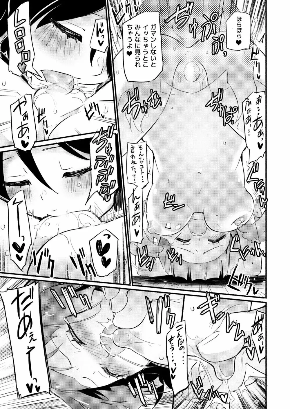 ニップルリリーガールズ ほむら屋★プレアデス総集編 vol.2 - page56