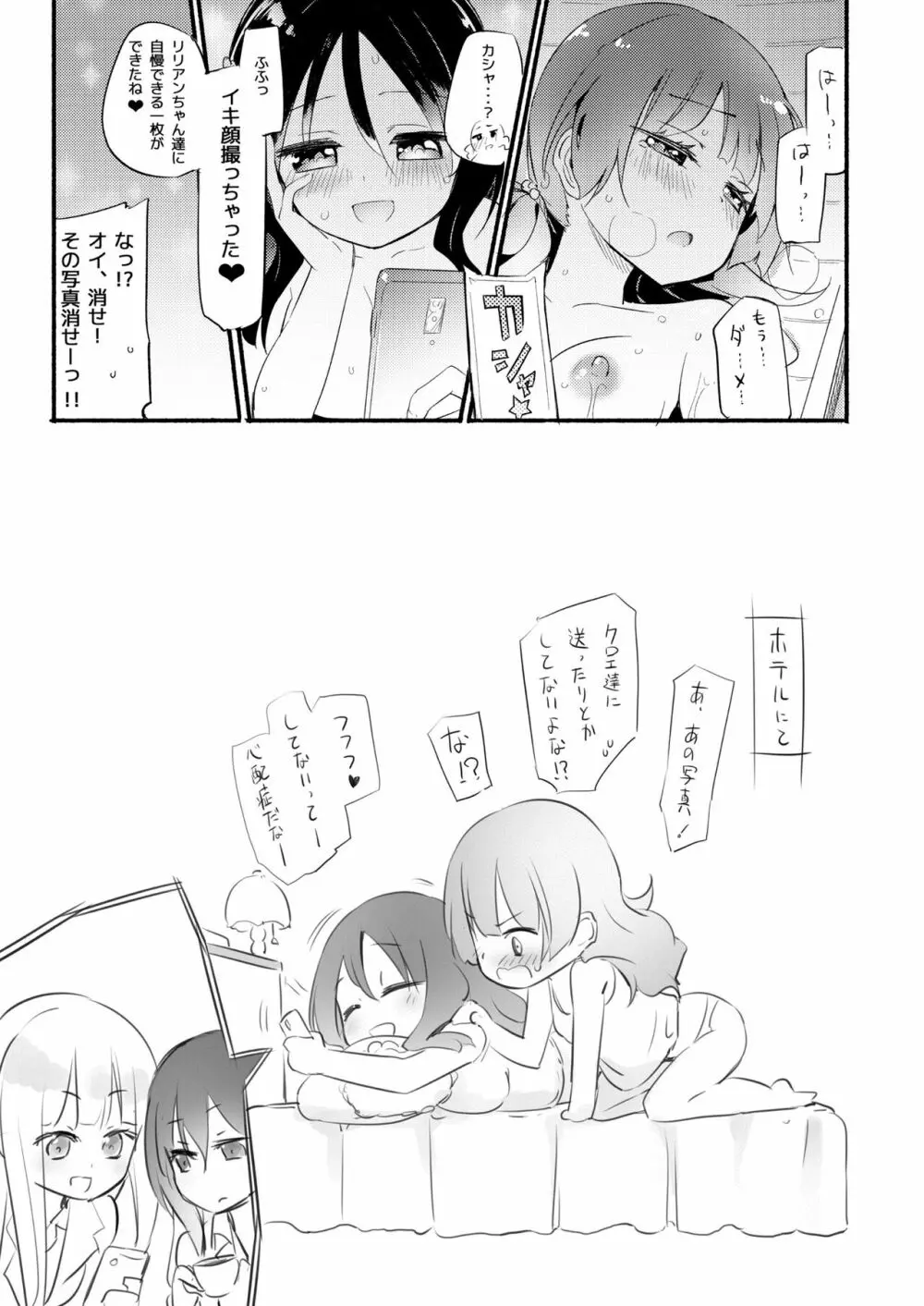 ニップルリリーガールズ ほむら屋★プレアデス総集編 vol.2 - page58