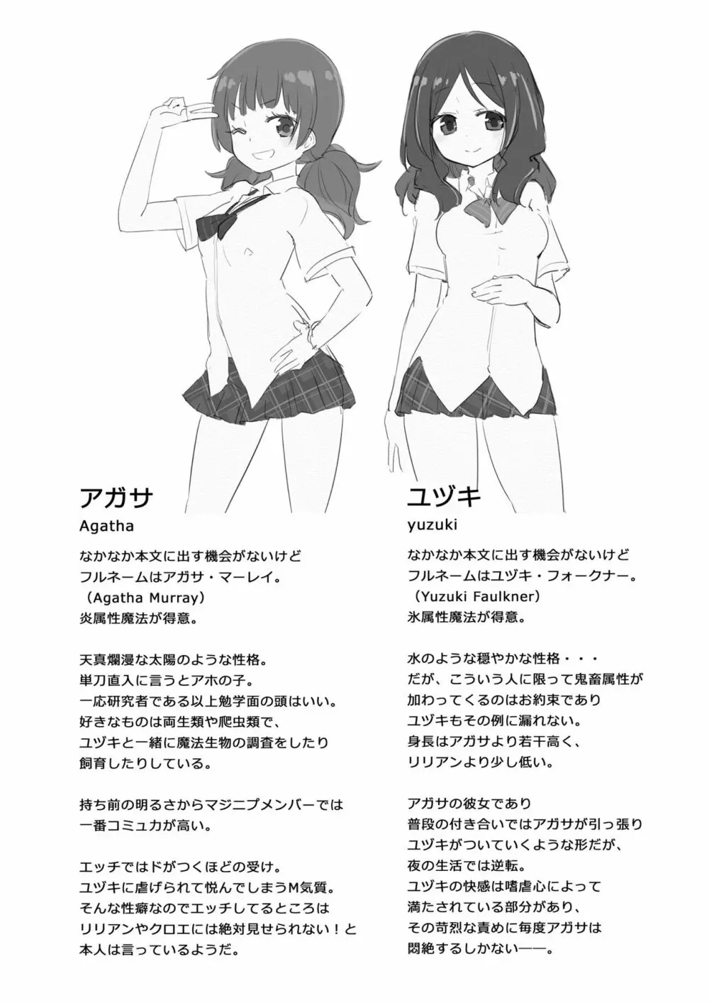 ニップルリリーガールズ ほむら屋★プレアデス総集編 vol.2 - page59