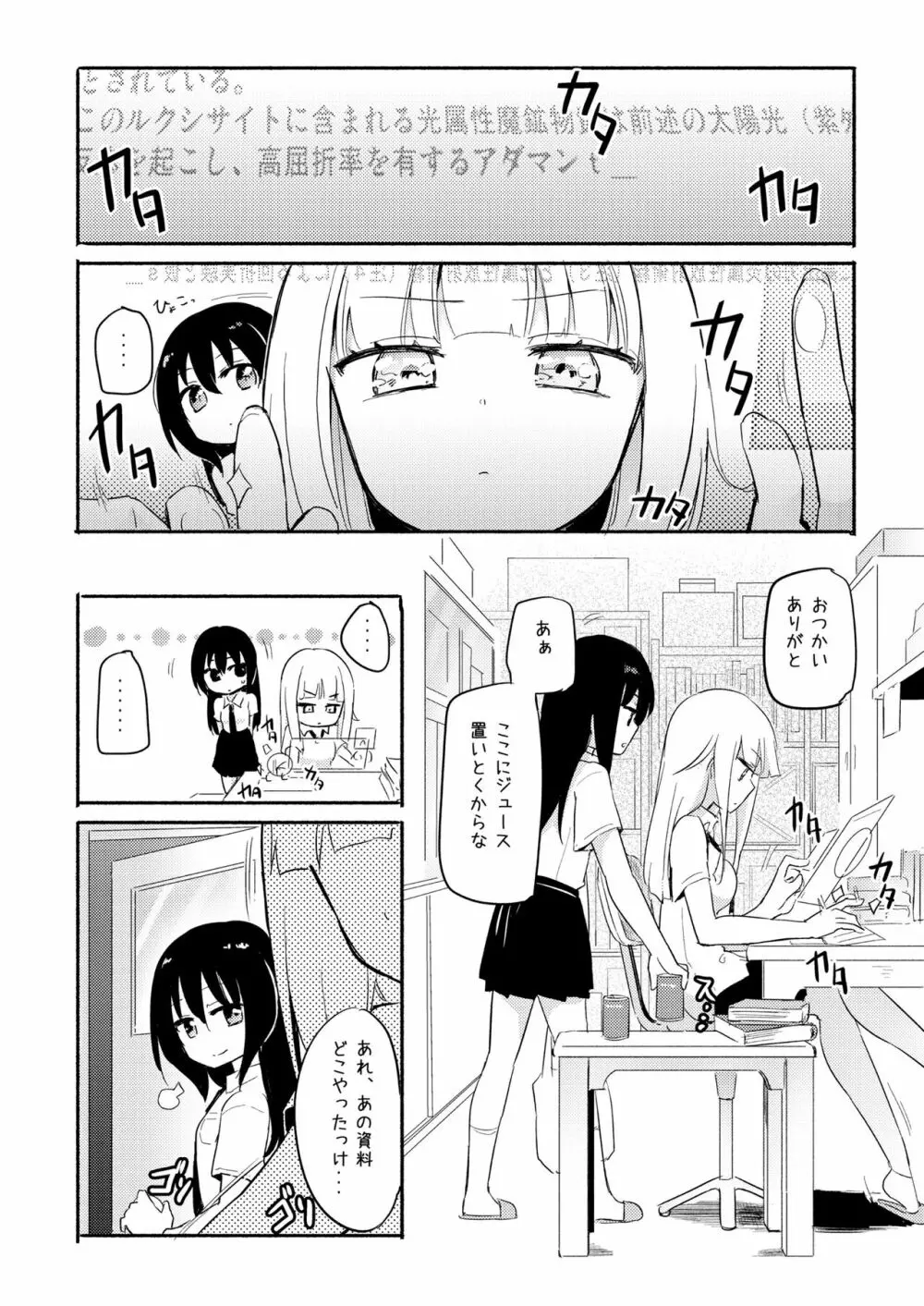 ニップルリリーガールズ ほむら屋★プレアデス総集編 vol.2 - page61