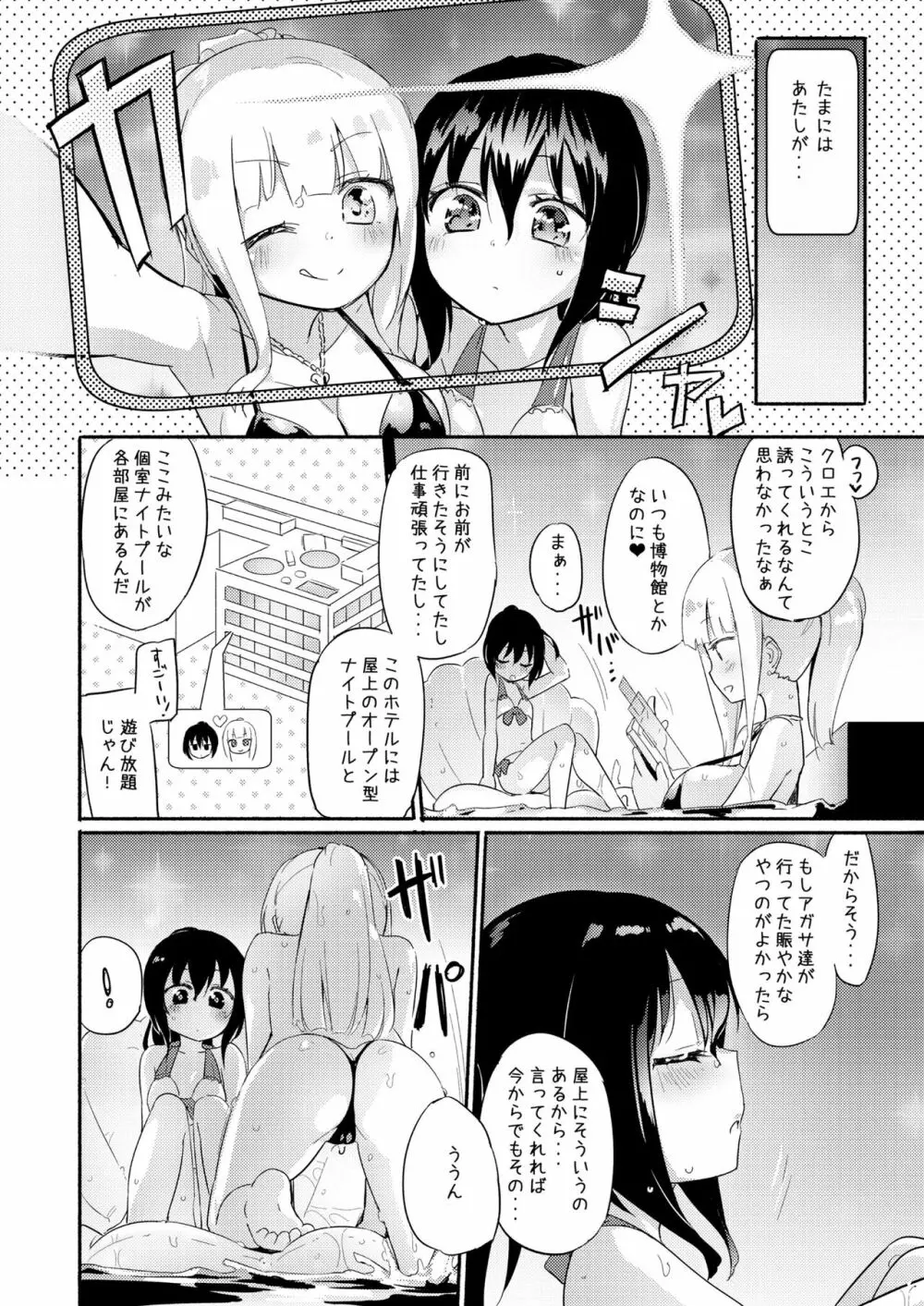 ニップルリリーガールズ ほむら屋★プレアデス総集編 vol.2 - page63