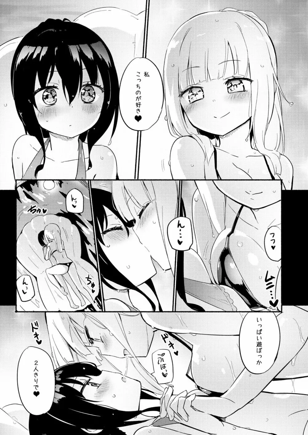 ニップルリリーガールズ ほむら屋★プレアデス総集編 vol.2 - page64