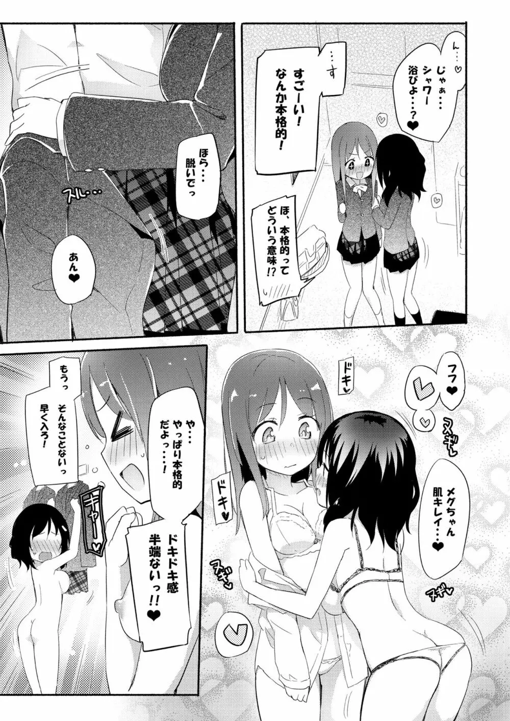ニップルリリーガールズ ほむら屋★プレアデス総集編 vol.2 - page80