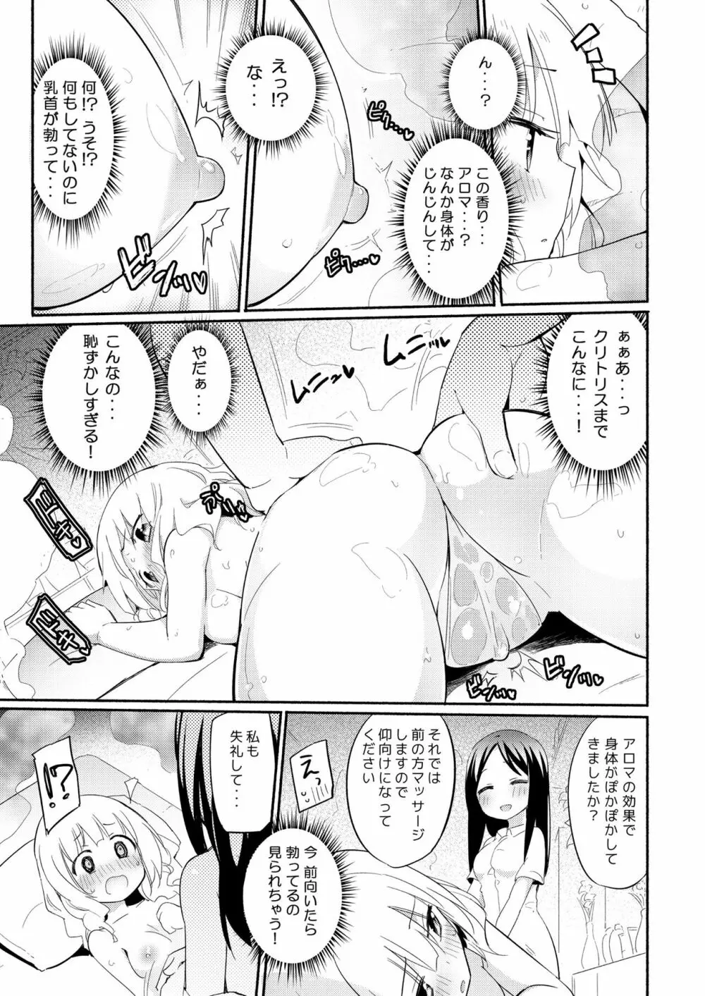 ニップルリリーガールズ ほむら屋★プレアデス総集編 vol.2 - page96