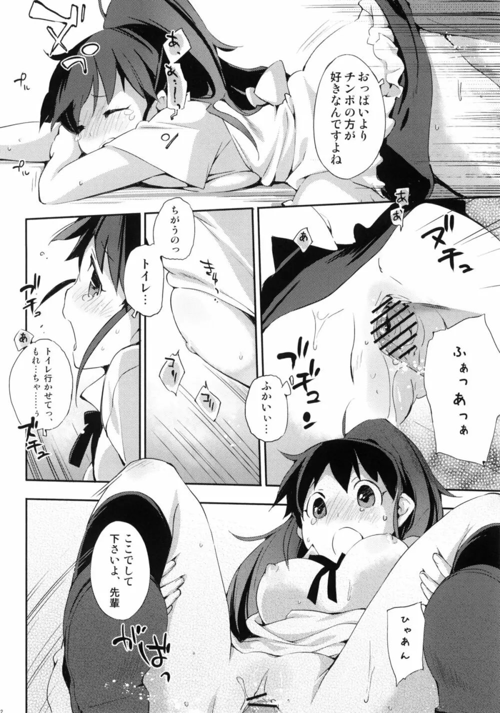 Marking - page11
