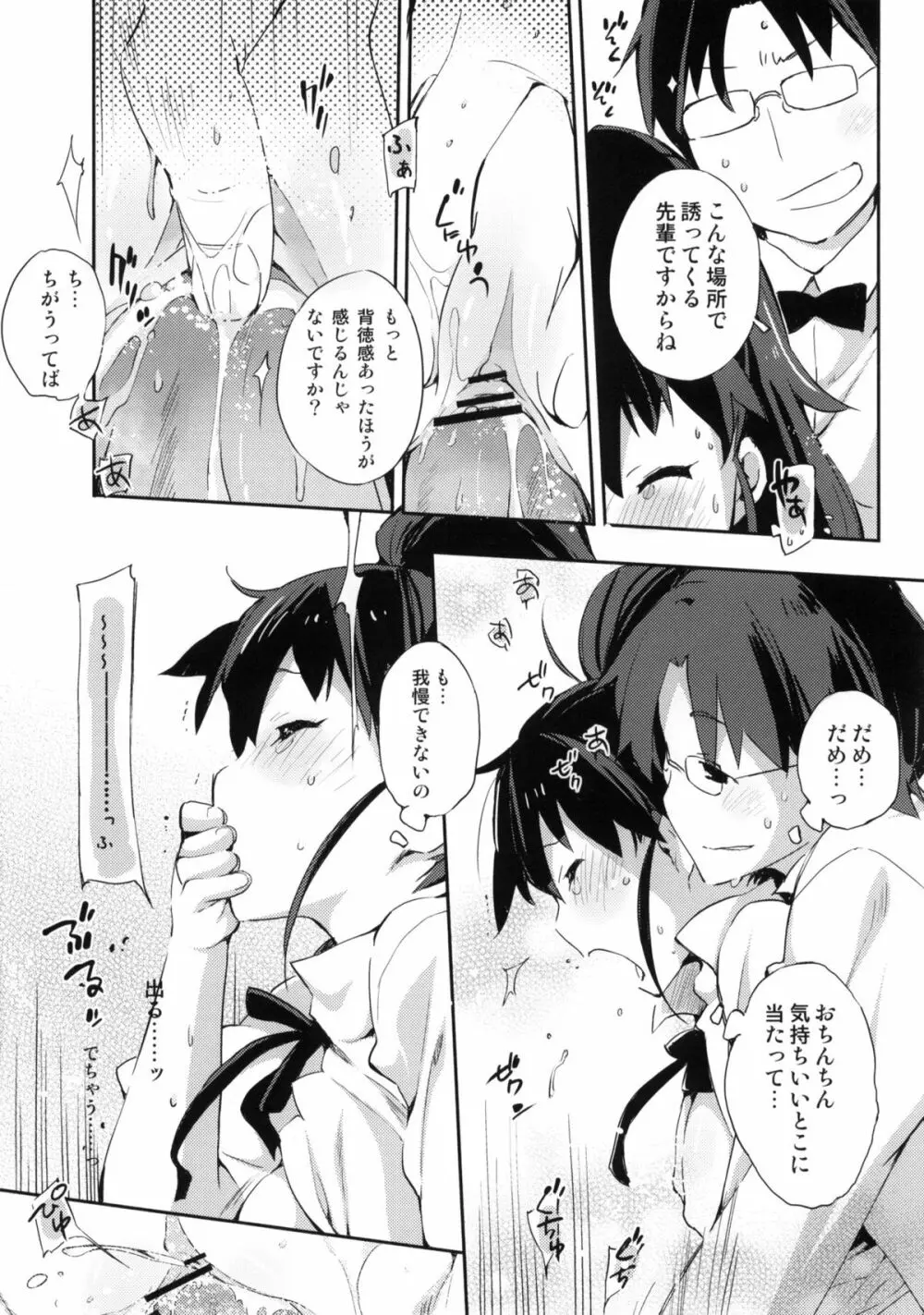 Marking - page12