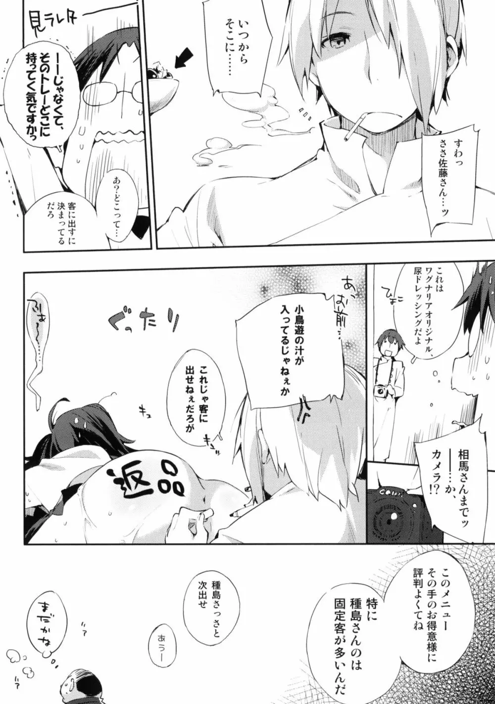 Marking - page15