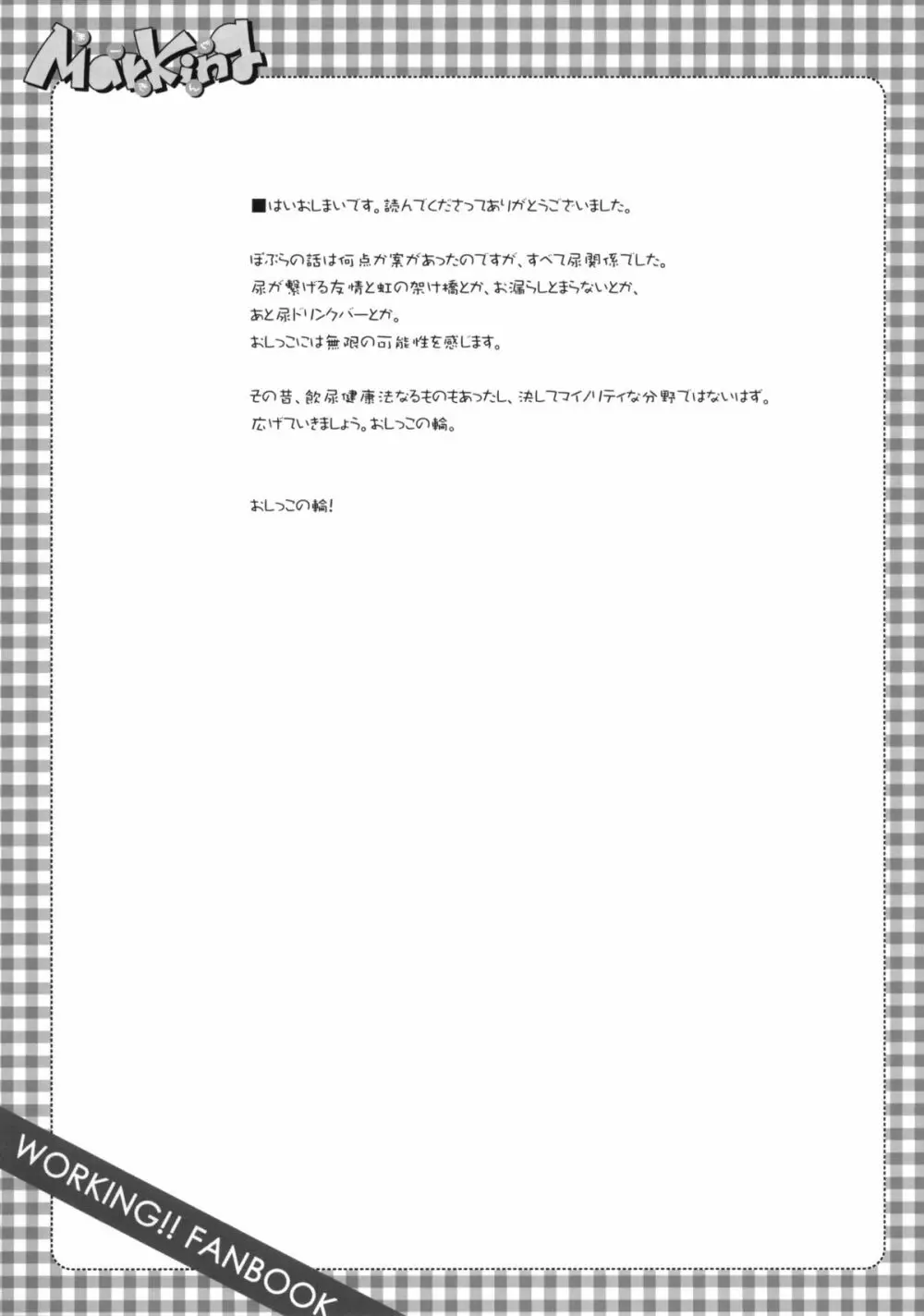 Marking - page16