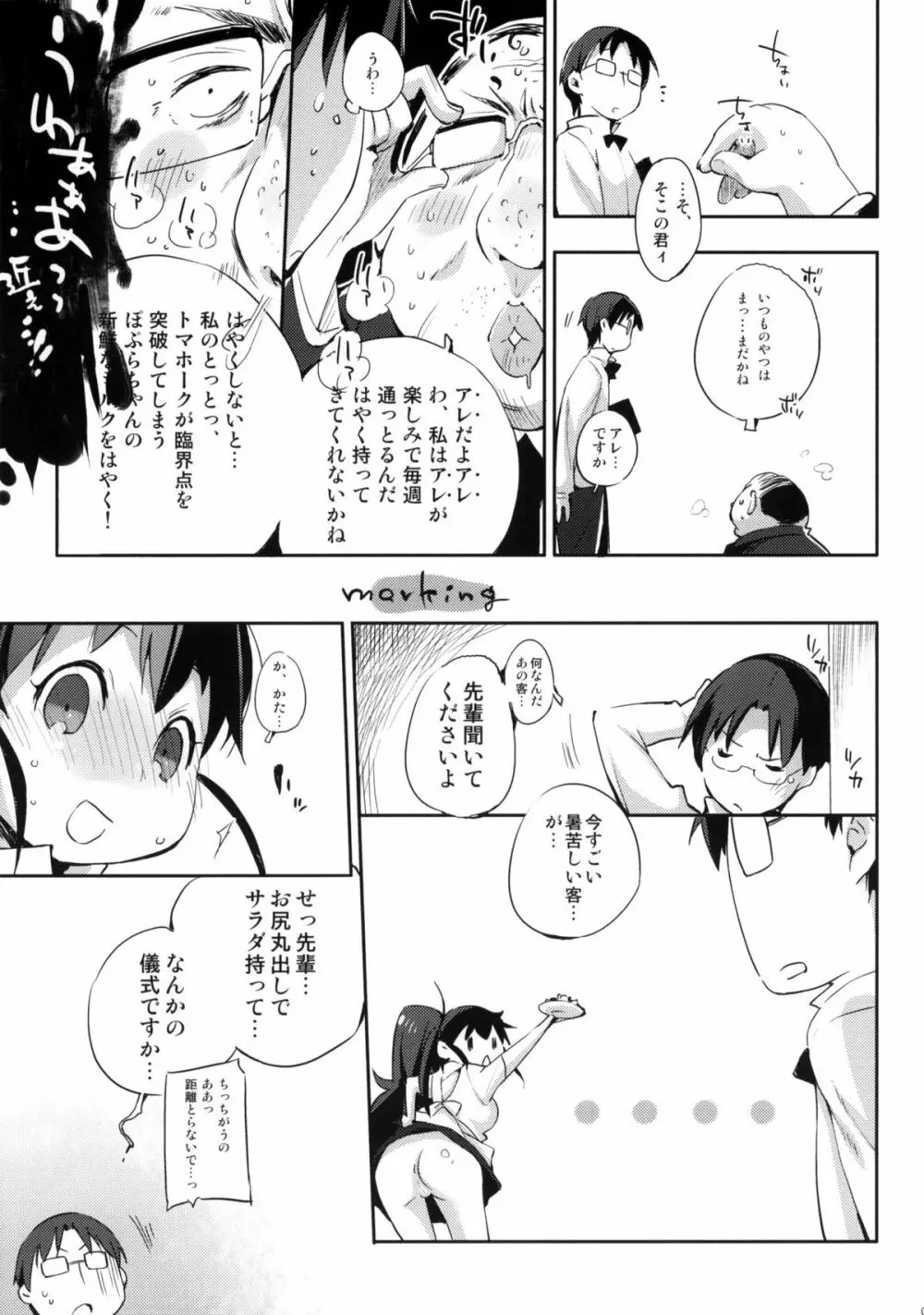 Marking - page4