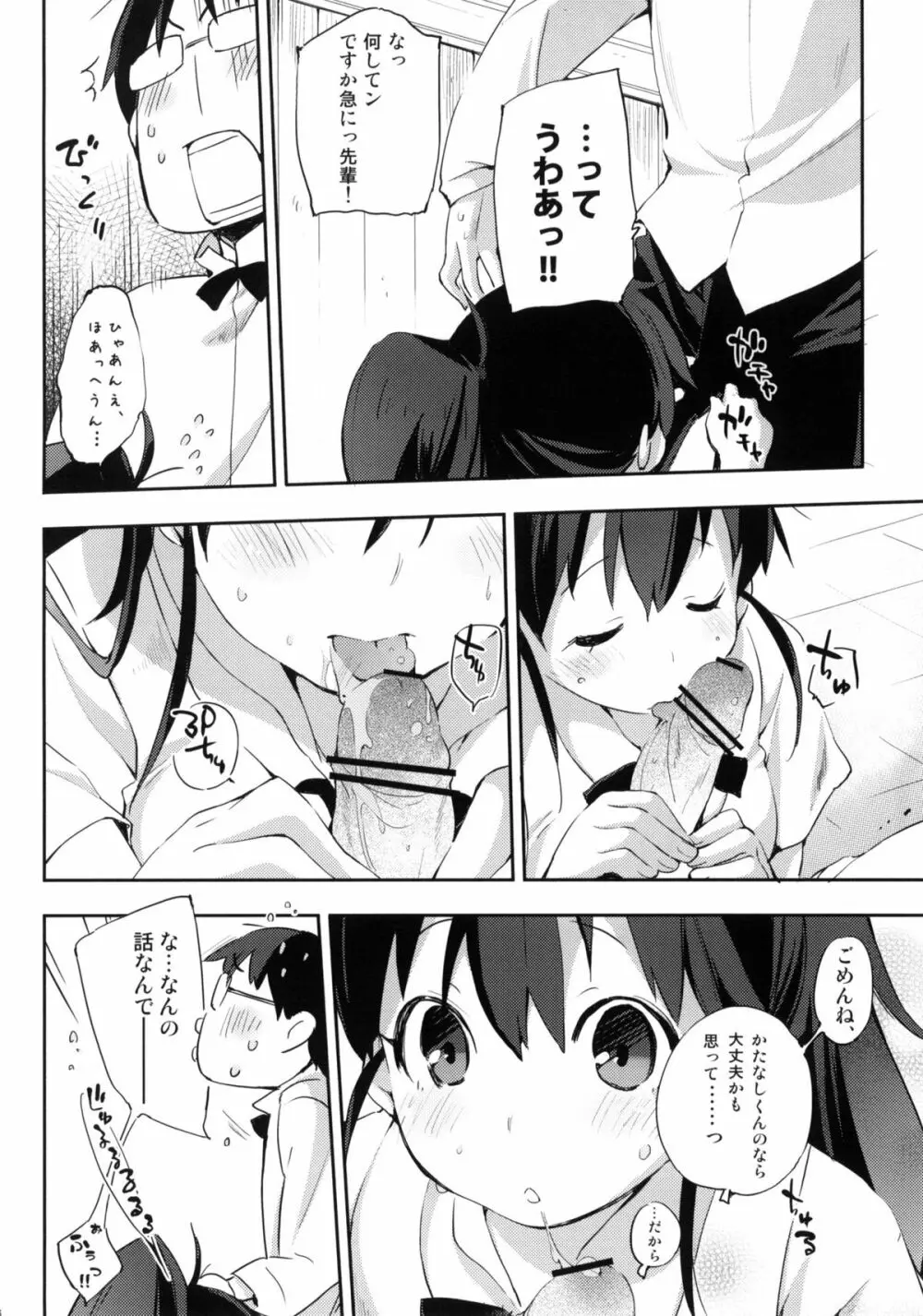 Marking - page5