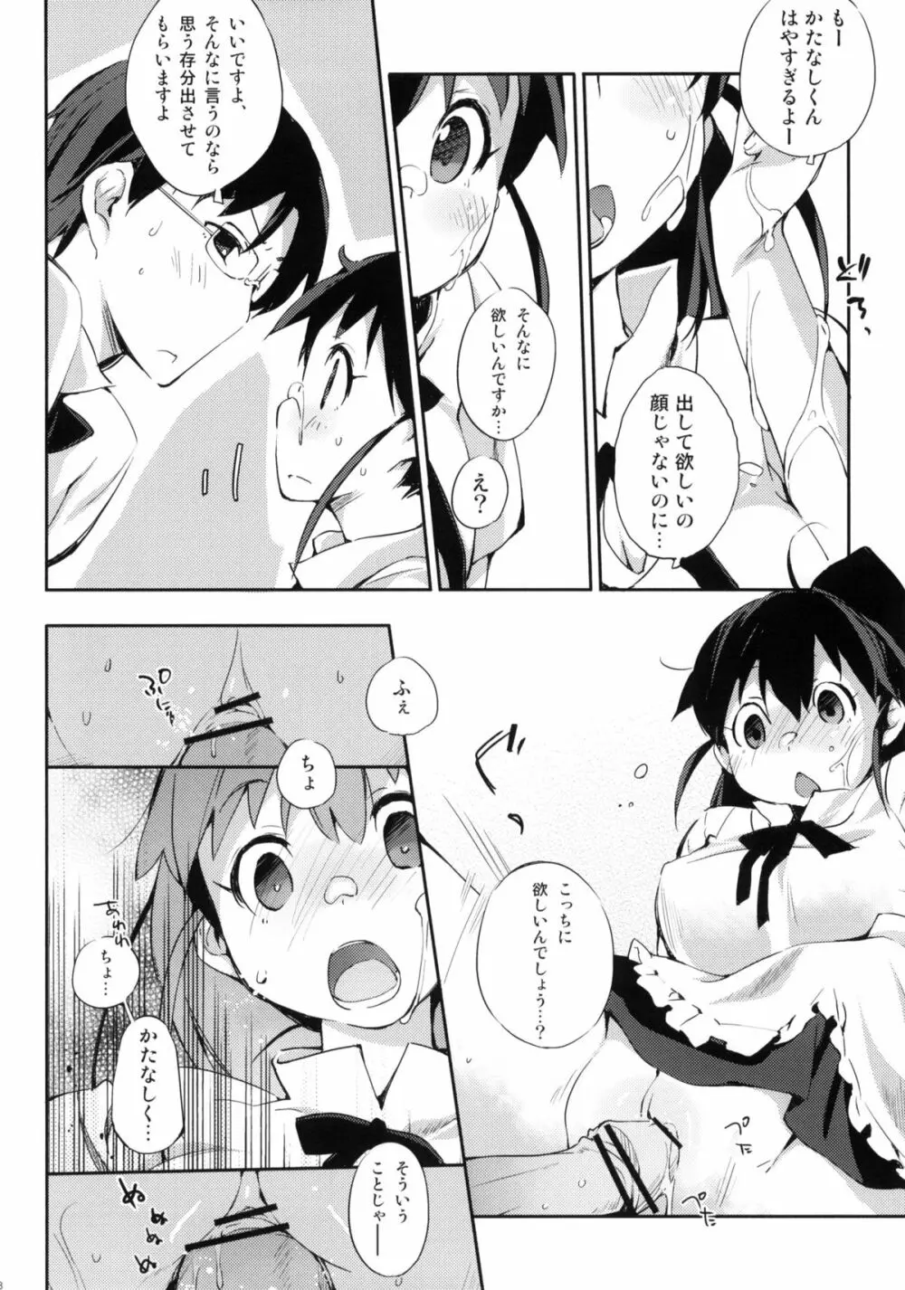 Marking - page7