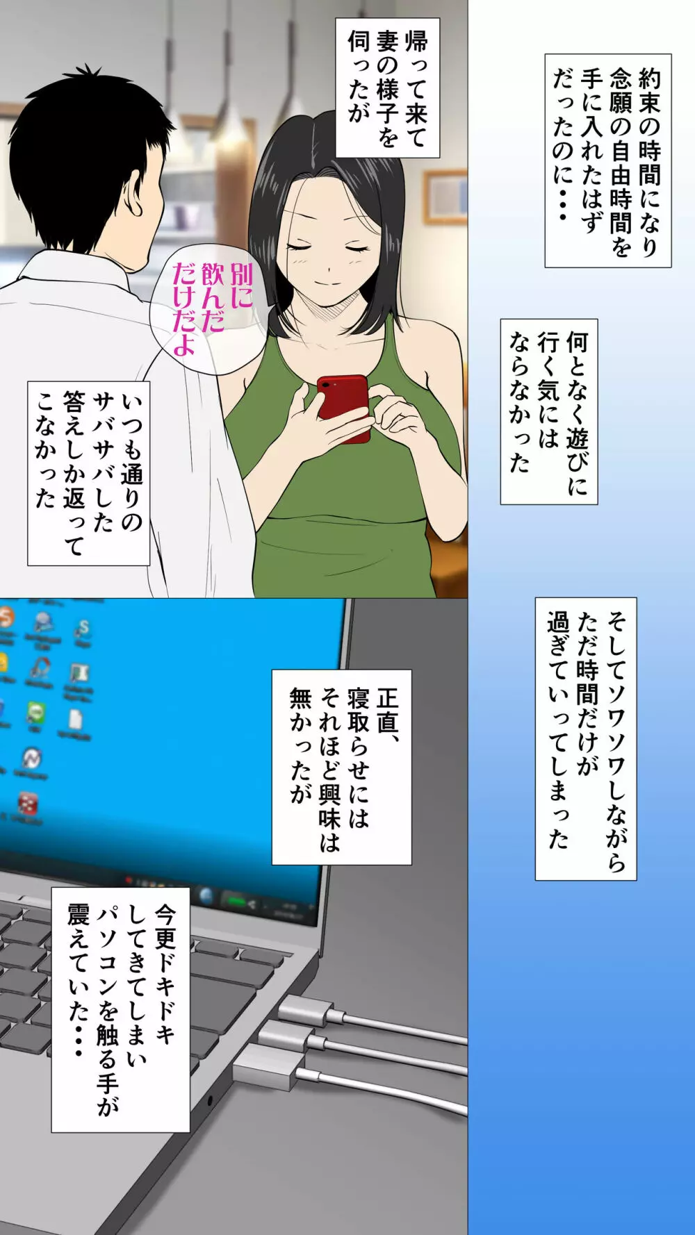 鬼嫁とラガーマン童貞 ~前編~ - page8